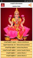 Lakshmi Sloka -Tamil & English 海报
