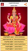 Lakshmi Sloka -Tamil & English Affiche