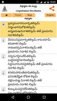 برنامه‌نما Lingashtakam - Telugu (Shiva) عکس از صفحه