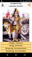 Lingashtakam - Kannada (Shiva) Affiche