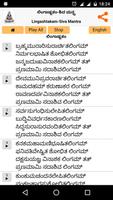 Lingashtakam - Kannada (Shiva) تصوير الشاشة 1