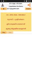 Lingashtakam-Malayalam (Shiva) تصوير الشاشة 3