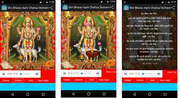 Bharav Aarti Chalisa Stotram Screenshot 2