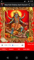 Maa Kali Chalisa Aarti Kavach imagem de tela 1