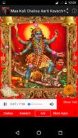 Maa Kali Chalisa Aarti Kavach imagem de tela 3