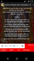 Krishna Chalisa Aarti Ashtakam syot layar 2
