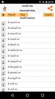 Saraswathi Sloka - Gujarati скриншот 1