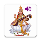 Saraswathi Sloka - Hindi ikon
