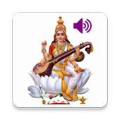Saraswathi Sloka - Hindi icon