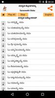 Saraswathi Sloka - Kannada скриншот 1