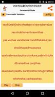 Saraswathi Sloka - Tamil screenshot 2