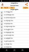 Saraswathi Sloka - Telugu capture d'écran 1