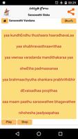 Saraswathi Sloka - Telugu تصوير الشاشة 3