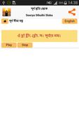 Surya Sloka - Bengali ภาพหน้าจอ 3