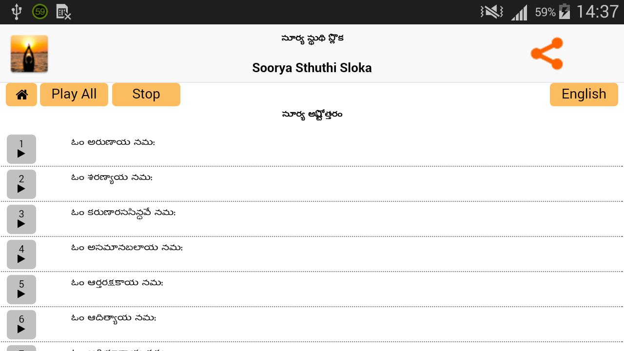 Surya Sloka Telugu For Android Apk Download
