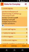 നിത്യശ്ലോകങ്ങള്‍ - Daily Sloka اسکرین شاٹ 1