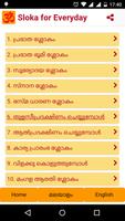 നിത്യശ്ലോകങ്ങള്‍ - Daily Sloka screenshot 3