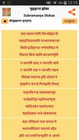 برنامه‌نما Murugan Sloka - Hindi عکس از صفحه