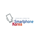 스마트폰코리아 APK