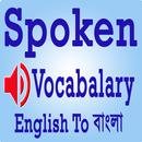 Spoken Vocabulary in Bangla APK