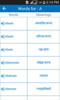 Spoken Vocabulary in Hindi Screenshot 1