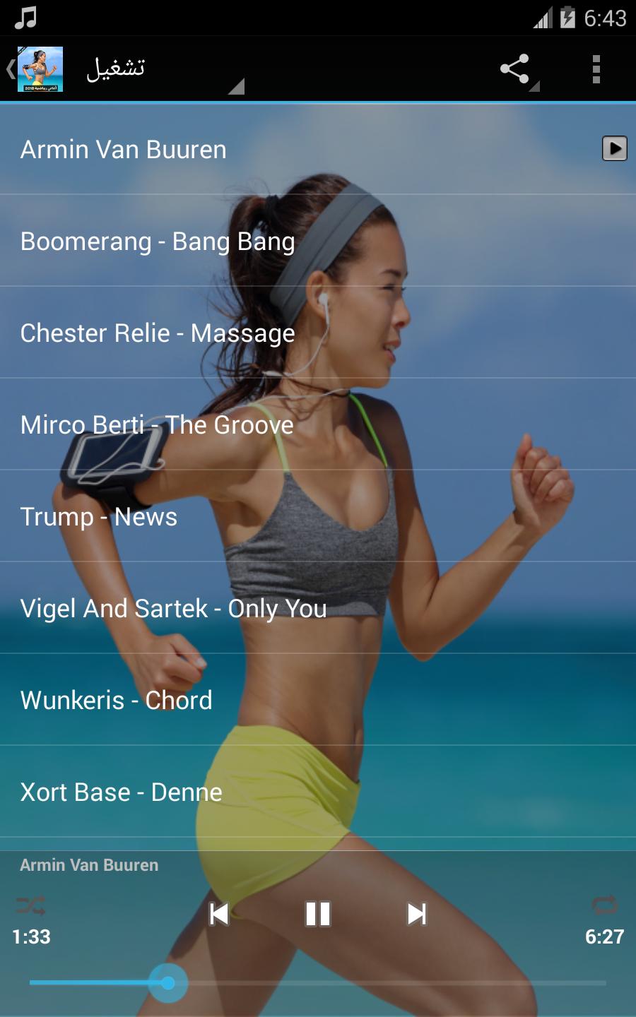 اغاني رياضية Sport Music For Android Apk Download