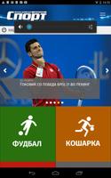 Makedonski Sport captura de pantalla 1