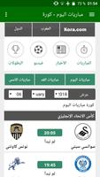 الموجز الرياضي โปสเตอร์