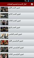 كمال الاجسام تضخيم العضلات screenshot 1