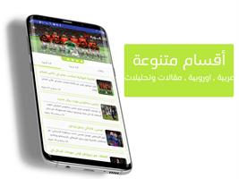 كورة 24 تصوير الشاشة 1
