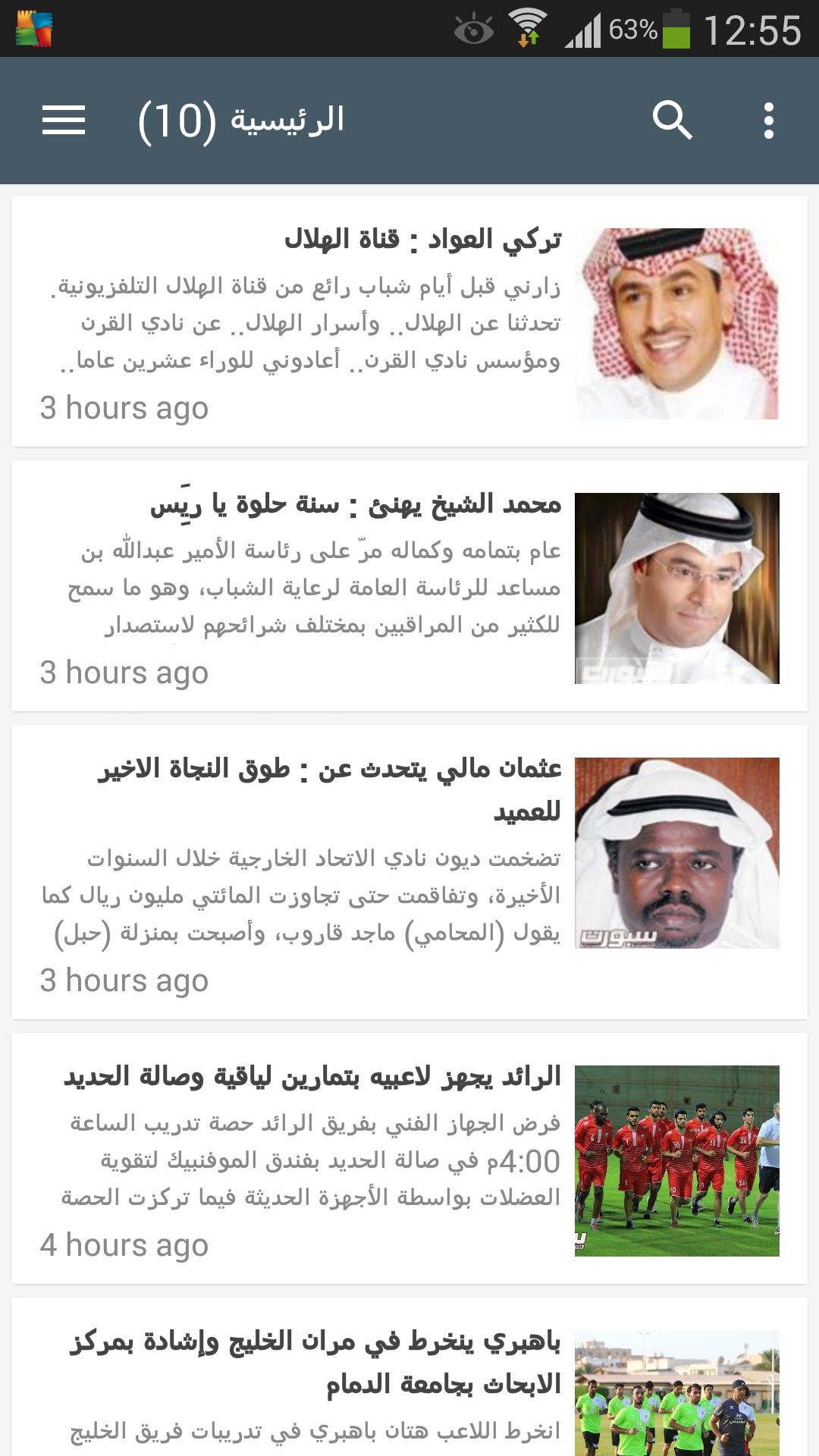 سبورت السعودية صحيفة صحيفة سبورت
