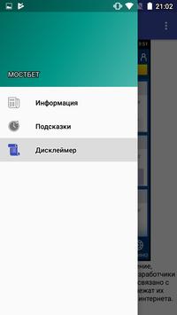 Guide For Mostbet Apk App Free Download For Android