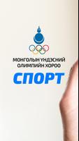 Sport Mongolia poster