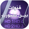بث مباشر للمباريات قنوات رياضية 2018 Match live