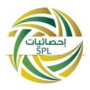 احصائيات دوري المحترفين APK