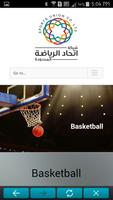 Sports Union Co.Ltd screenshot 2