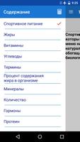 Спортивное питание Plakat