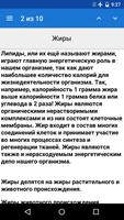 Спортивное питание Screenshot 1