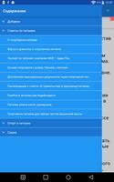 Спортивное Питание и Советы Plakat