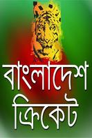 Bangladesh Cricket Live TV poster