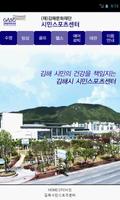 시민 스포츠센터 โปสเตอร์