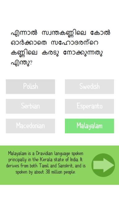 Guess The Language for Android - APK Download