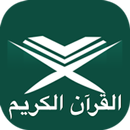 Coran - free APK