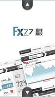 FX77-富祥二元期权（至尚） poster
