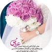 صور رمزيات عروس