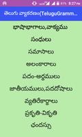 Telugu grammar Learn and Practice poster