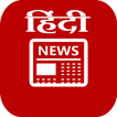 Hindi News Papers Online