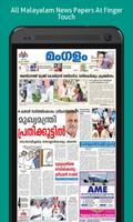 Malayalam News Papers Online โปสเตอร์
