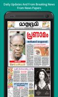 Malayalam News Papers Online ภาพหน้าจอ 1
