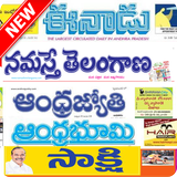 Telugu News Papers Online ไอคอน